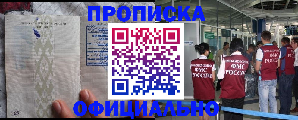 прописка паспорт в Лесном