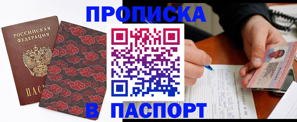 временная регистрация собственник в Лесном