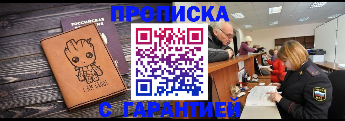 временная регистрация собственник в Лесном